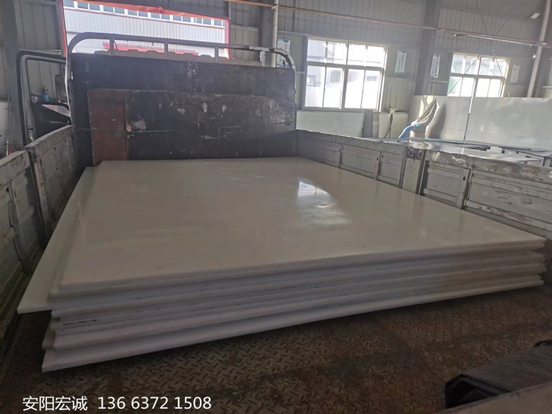 安陽宏誠(chéng):  超高分子量聚乙烯襯板來啦