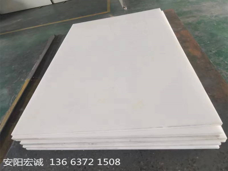 安陽宏誠：高分子聚乙烯板的使用